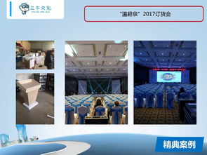 三牛文化兰州分公司 一站式专业会务与展览展示解决方案