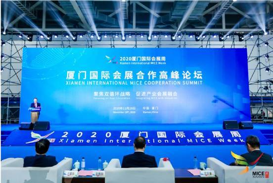 共赢绿色会展时代 厦门国际会展周高峰论坛引领行业重构
