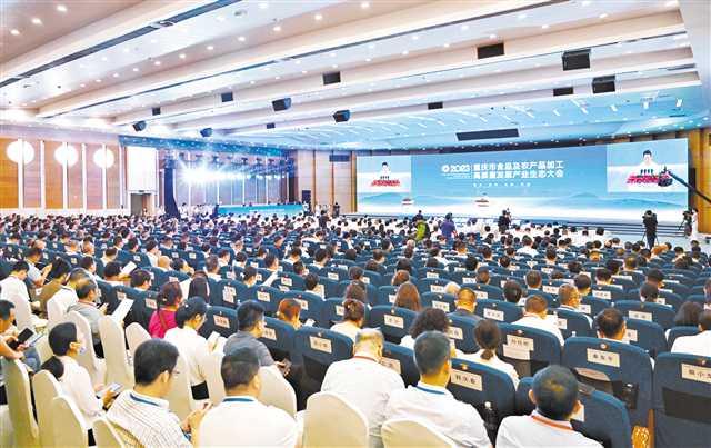百亿级基金落地重庆 食品及农产品加工产业迎来“金融活水”与展会新机遇