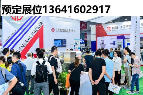 2020上海糖果机械展览会 引领食品工业创新，助力糖果产业升级